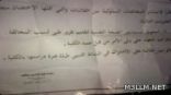 جامعة الباحة للبنات تعاقب كل طالبة تحتضن زميلتها بالتحويل الى مستشفى الصحة النفسية