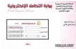 شؤون معلمات المدينة تناقش مع المديرات آلية حركة النقل الداخلي