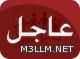 تعليم الطائف يعلن موعد الاختبارات الشفوية لمرشحات أندية الحي
