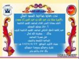 الحفل الختامي لمدارس القمم … مساء الغد
