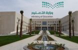” وزارة التعليم ” تحتفي بـ ” اليوم العالمي للمعلم ” يوم غداً الخميس