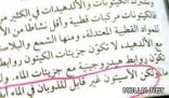 معلم يكتشف خطأ في منهج الكيمياء