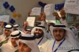 حفل تخريج طلاب الثالث المتوسط بمدرسة أبوعبيدة بن الجراح المتوسطة بالدمام