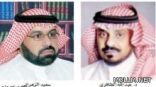الزهراني رئيسا لجائزة مكتب التربية بشرق الرياض للتميز ورمضان أمينا عاما
