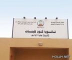 لوحات”مدارس” تخالف توجهات “التربية” وتتمسك بالخطأ