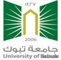 جامعة تبوك تفتح باب القبول لخريجي الثانوية