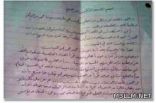 «معلمة قرآن» تُتَوفى بعد أيام من كتابة وصيتها