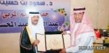 قضى 40 عاماً في الخدمة..  «تعليم المدينة» يكرم البابطين