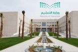 تعميم جديد من  ” التعليم ” يتضمن تسهيلات جديدة للطلاب والطالبات ذوي الإعاقة