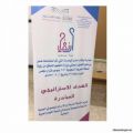 برامج تدريبية للشراكة المجتمعية بتعليم الرس