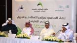 ” التعليم ” و ” تطوير للمباني ” تطلقان مؤتمر الاستثمار والتمويل للمباني التعليمية