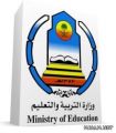 “التربية” تتجاوب مع “نزاهة” وتنشر نتائج المنافسات الحكومية