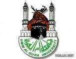 جامعة أم القرى تفتتح بوابة القبول والتسجيل للعام الجامعي 1434/ 1435 هـ