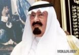 عاجل : خادم الحرمين الشريفين يصدر أمراً لمعالجة وضع حاملي الدبلومات الصحية دون الجامعية