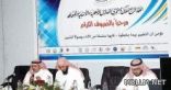 حوار مفتوح بين تعليم حفر الباطن وملاك المدارس الأهلية والأجنبية