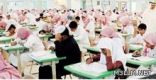 أكثر من 3 ملايين طالب وطالبة يجنون الحصاد الدراسي غدًا