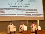وكيل الوزارة للتعليم “بنين” يدشن الموسم الثاني لمنتدى “إثراء” للتطوير المهني