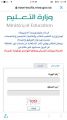 التعليم تنشر رابطاً للإستعلام عن نتائج الطلاب بواسطة السجل المدني