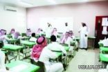 تعليم المدينة يعيد الطلاب المفصولين إلى قاعة الاختبارات