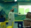 معلم ينشئ “أول مركز تدريب” في مدرسة حكومية بالسعودية