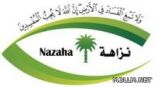 «نزاهة»: مدارس في جازان خطر على حياة الطلاب والمعلمين