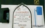 جامعة الطائف تقدم “دباسة وخرامة” هدية للمتفوقين