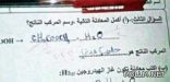“الإجابات الساخرة”.. مأدبة شهية لروّاد تويتر والفيس بوك