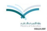 مافيا مناقصات «تعليم الرياض» تُطيح بمسؤول كشف أفرادها للوزير