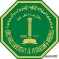 مدير جامعة الملك فهد للبترول والمعادن يفتتح معرض يوم المهنة العاشر بكلية المجتمـع بالدمام