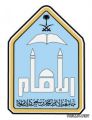 التسجيل في «شريعة» الأحساء 14 شعبان