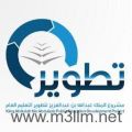 “تطوير” تستعد لتطبيق رياضة الجمباز بمدارس التعليم العام