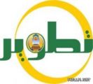 إطلاق برنامج «مُمارس» لتطوير القيادات المدرسية في 4 مناطق