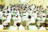أكثر من أربعة ملايين طالب وطالبة بمختلف مدارس المملكة يتقدمون صباح اليوم..  ﻷداء اختبارات الفصل الدراسي الأول