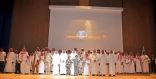 مدير عام تعليم الرياض يرعى حفل جائزتي “إتقان الرائد” و”شكرًا حماة الوطن بمكتب الرائد