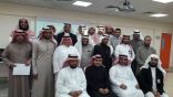 ختام برنامج “اعداد المدربين” بمكتب تعليم غرب الدمام