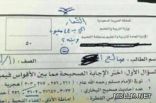 إجابات الطلاب الساخرة.. «انهزامية واستهتار» ونقد لبدائية التعليم