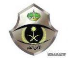 فتح القبول لخريجي الثانوية في الأمن الدبلوماسي