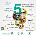تعليم الرياض يطلق خمس مسابقات تنافسية عن بُعد