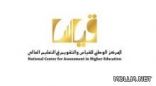 قياس : دراسة منح الطالبات فرصاً أكثر في الاختبارات