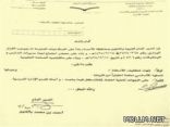 9 «مديرات» يفاجأن بتحويلهن إلى «معلمات».. بعد ربع قرن من «الإدارة»