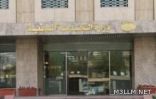 الخدمة المدنية تعلن أسماء المشمولين بالأمر الملكي الكريم القاضي بمعالجة وضع خريجي الدبلومات الصحية