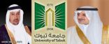 سمو أمير منطقة تبوك يرعى حفل تخرج الدفعة التاسعة من طلبة جامعة تبوك ويفتتح يوم المهنة
