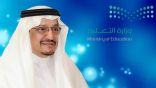 وزير التعليم:مستمرون في ميزانية 2021 لتحقيق تطلعات القيادة الرشيدة