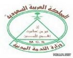 الخدمة المدنية تستقبل 6238 مواطنة لمطابقة الوظائف التعليمية