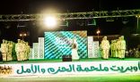تعليم تبوك يقدم أوبريت ” الحزم والأمل “