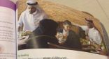 استياء من صورة رجل يدخن “الشيشة” بكتاب الإنجليزي لـ”الثانوي”