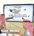 تعليم تبوك يدشن موقعا لنشر ثقافة الاعتماد المدرسي