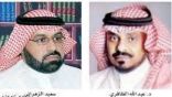 مكتب تعليم شرق الرياض يكرم متقاعديه بلمسة وفاء