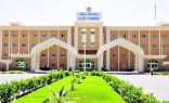 جامعة نجران تعلن إجراءات الطالب الزائر في الجامعات أخرى