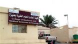 كلية الطب بعنيزة .. تحقق المركز الأول في اختبارات الرخصة السعودية